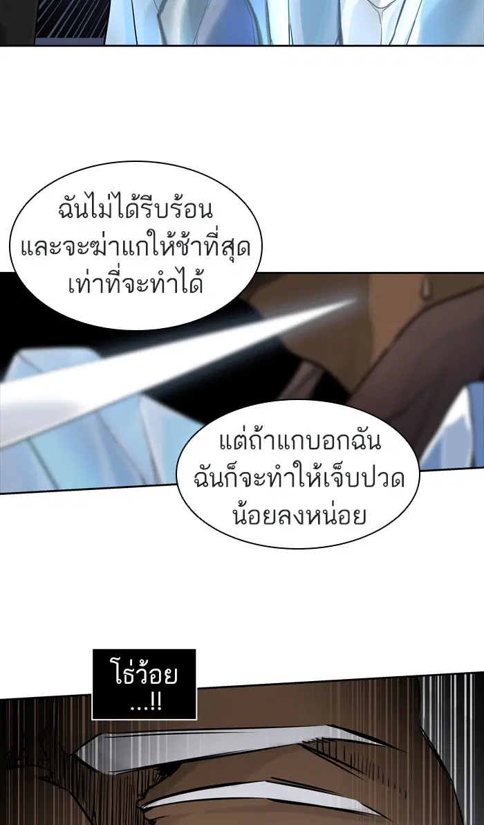 Tower of God ตอนที่ 428 หน้า 56