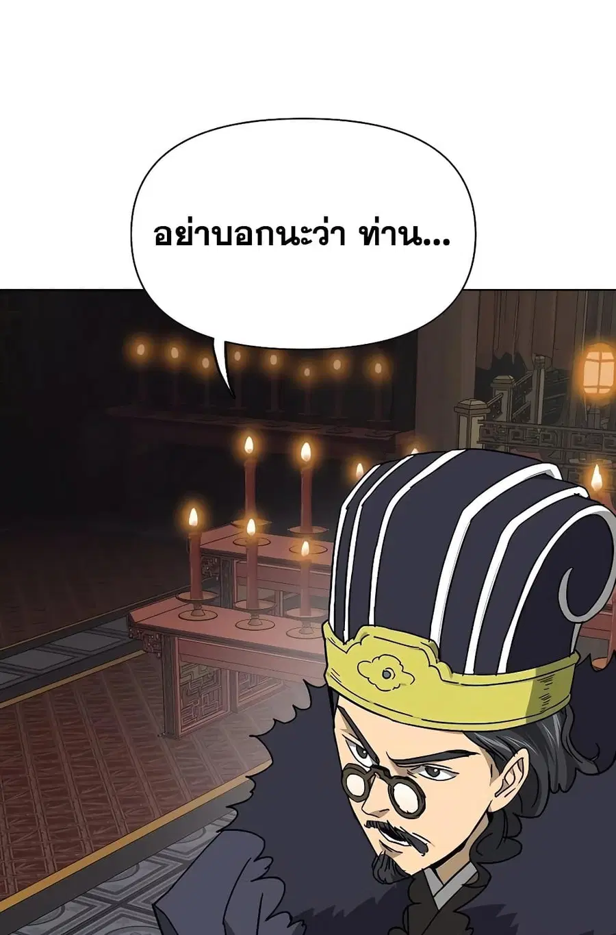 Infinite Level Up In Murim ตอนที่ 229 หน้า 144