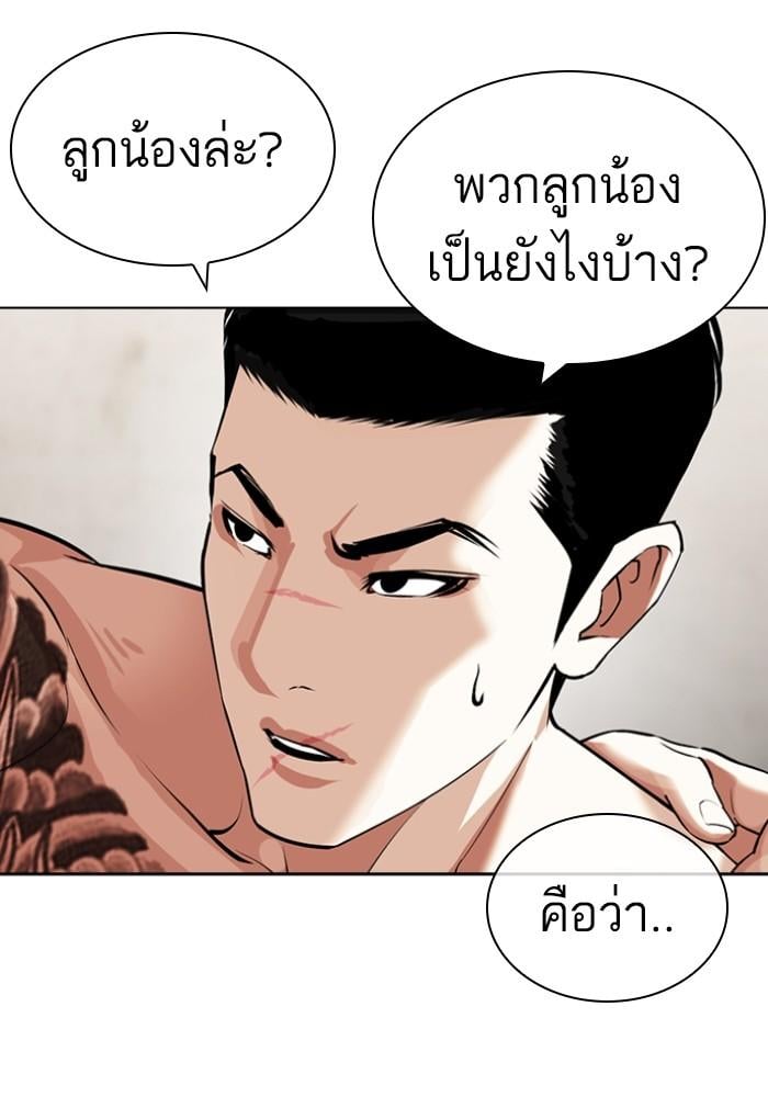 Lookism ตอนที่ 430 หน้า 76