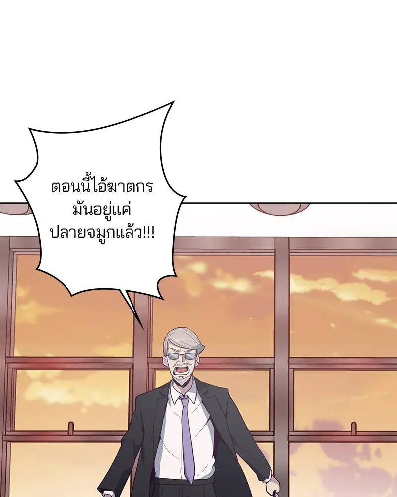 The Boy of Death ตอนที่ 15 หน้า 41