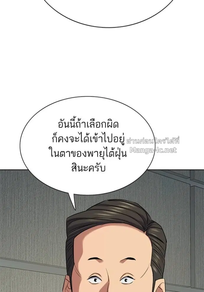 Reborn Rich ตอนที่ 133 หน้า 46