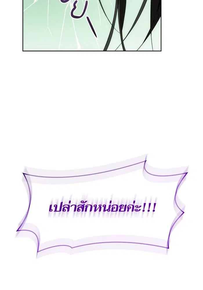 Sister I Am the Queen in This Life ตอนที่ 43 หน้า 99