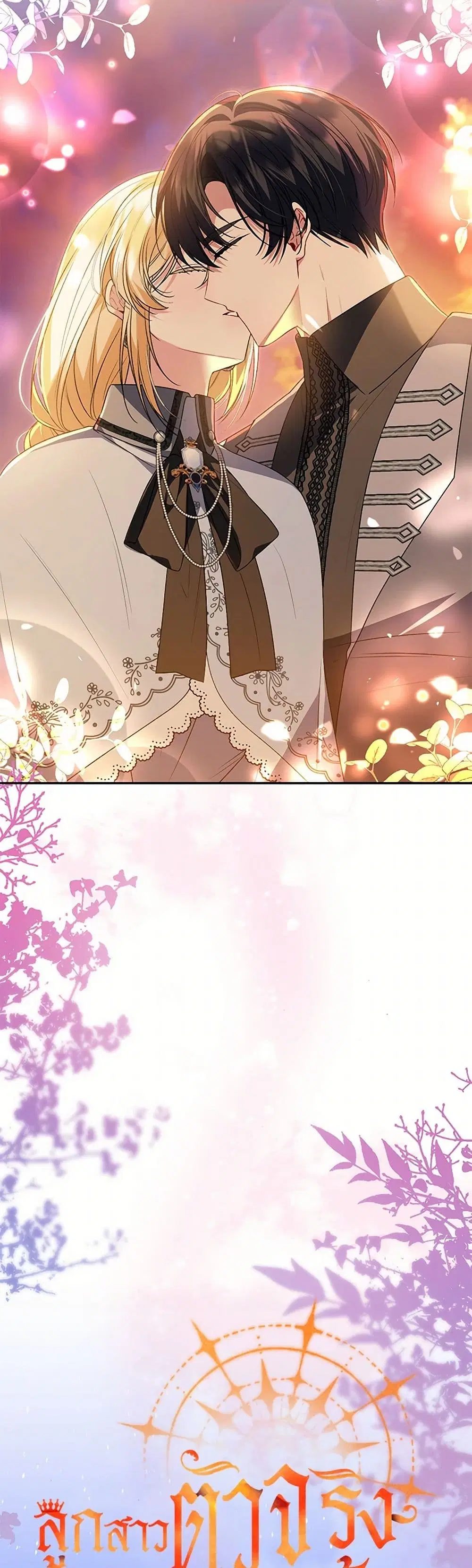 The Real Daughter Is Back ตอนที่ 116 หน้า 13