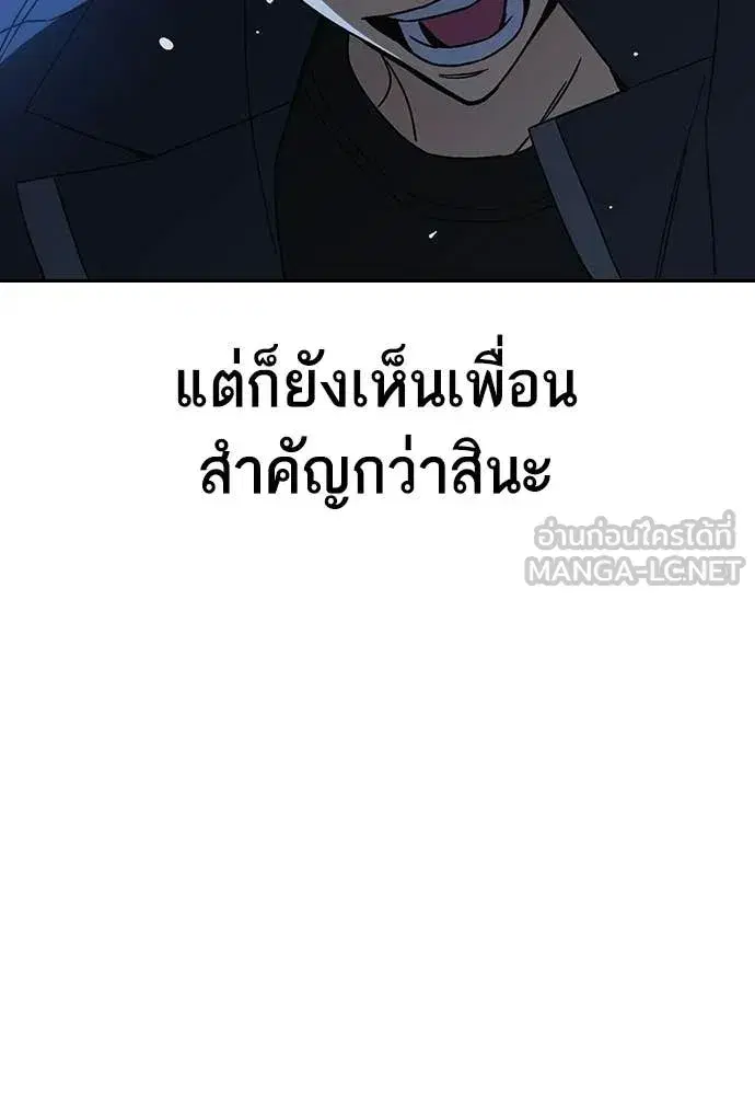 Study Group ตอนที่ 304 หน้า 25