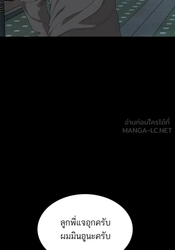 Bad Guy ตอนที่ 251 หน้า 34