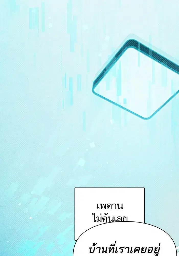 The S-Classes That I Raised (My S-Class Hunters) ตอนที่ 118 หน้า 74