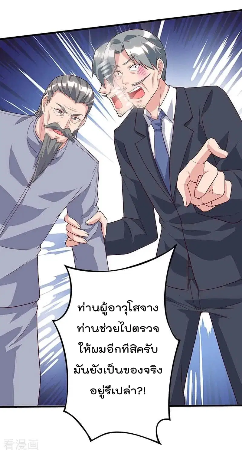 Rebirth Abandoned Less Return ตอนที่ 86 หน้า 28