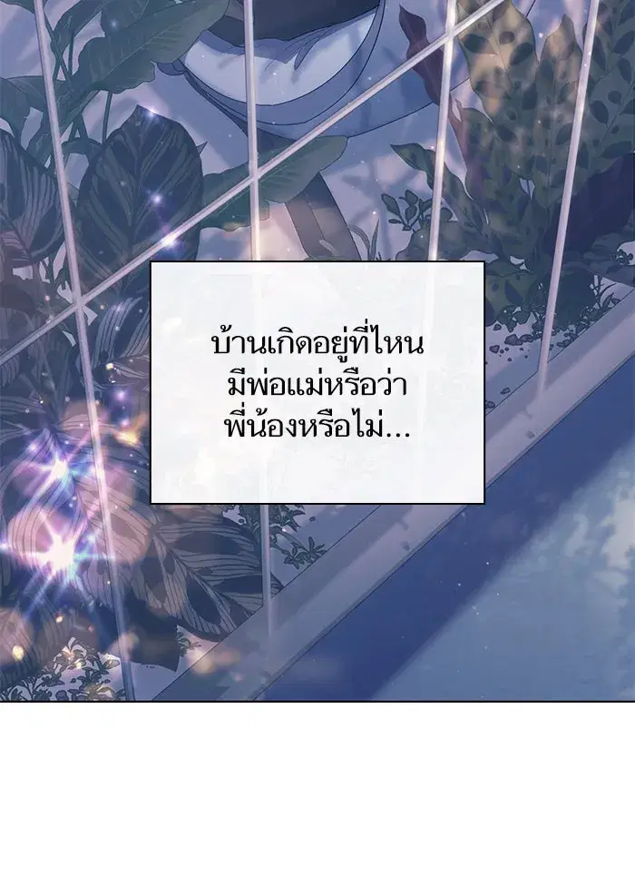 The S-Classes That I Raised (My S-Class Hunters) ตอนที่ 47 หน้า 25