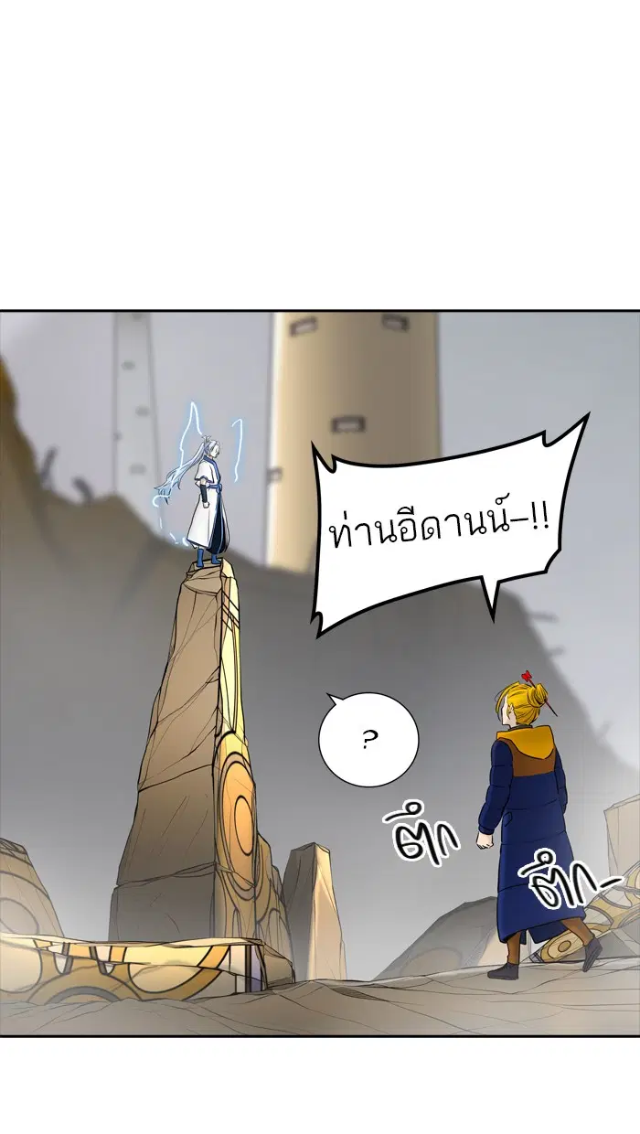 Tower of God ตอนที่ 366 หน้า 44
