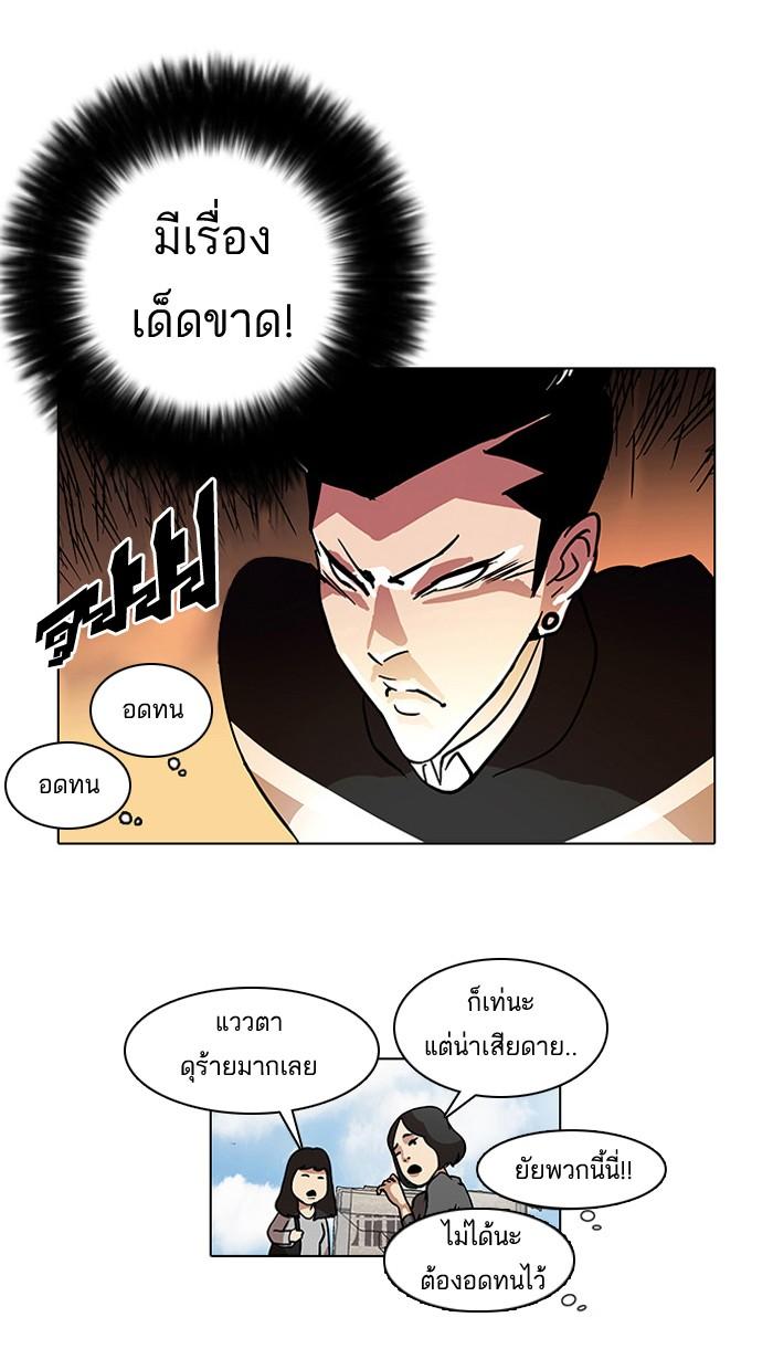 Lookism ตอนที่ 15 หน้า 13