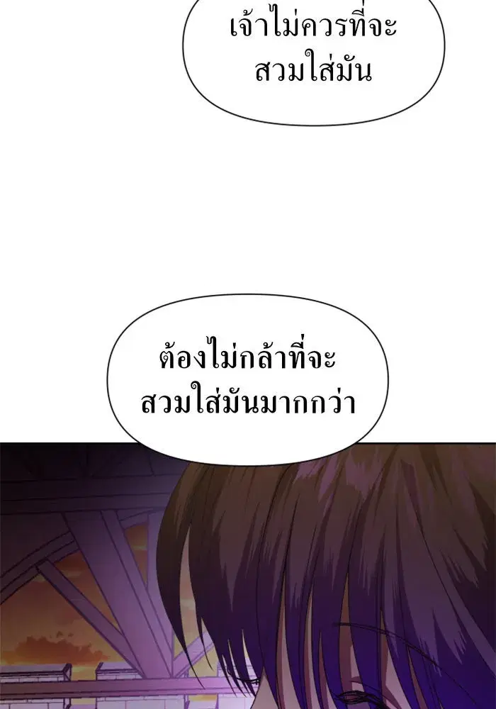 Your Throne ตอนที่ 21 หน้า 136