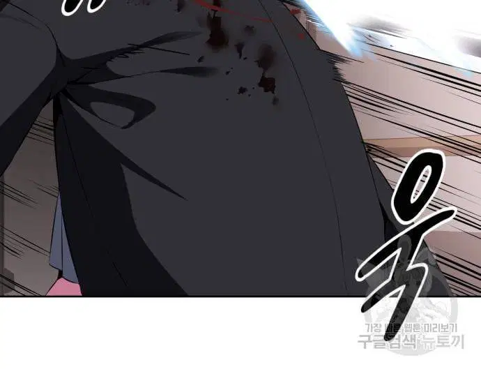 The Boy of Death ตอนที่ 153 หน้า 107