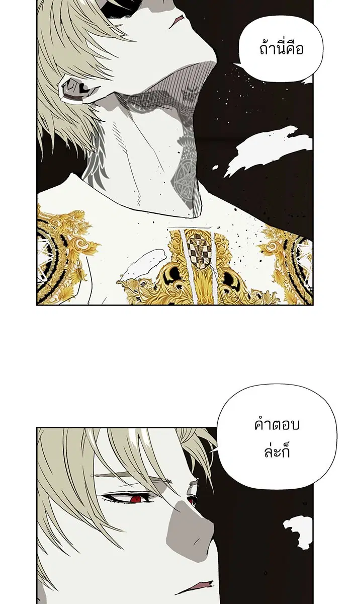 Weak Hero ตอนที่ 176 หน้า 31