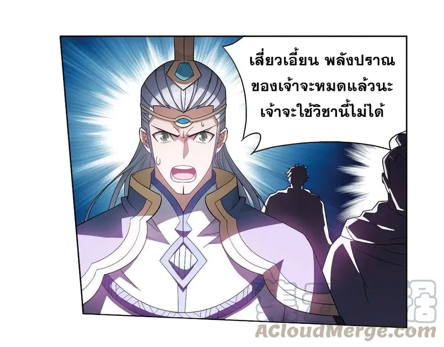 Doupo Cangqiong ตอนที่ 348 หน้า 12