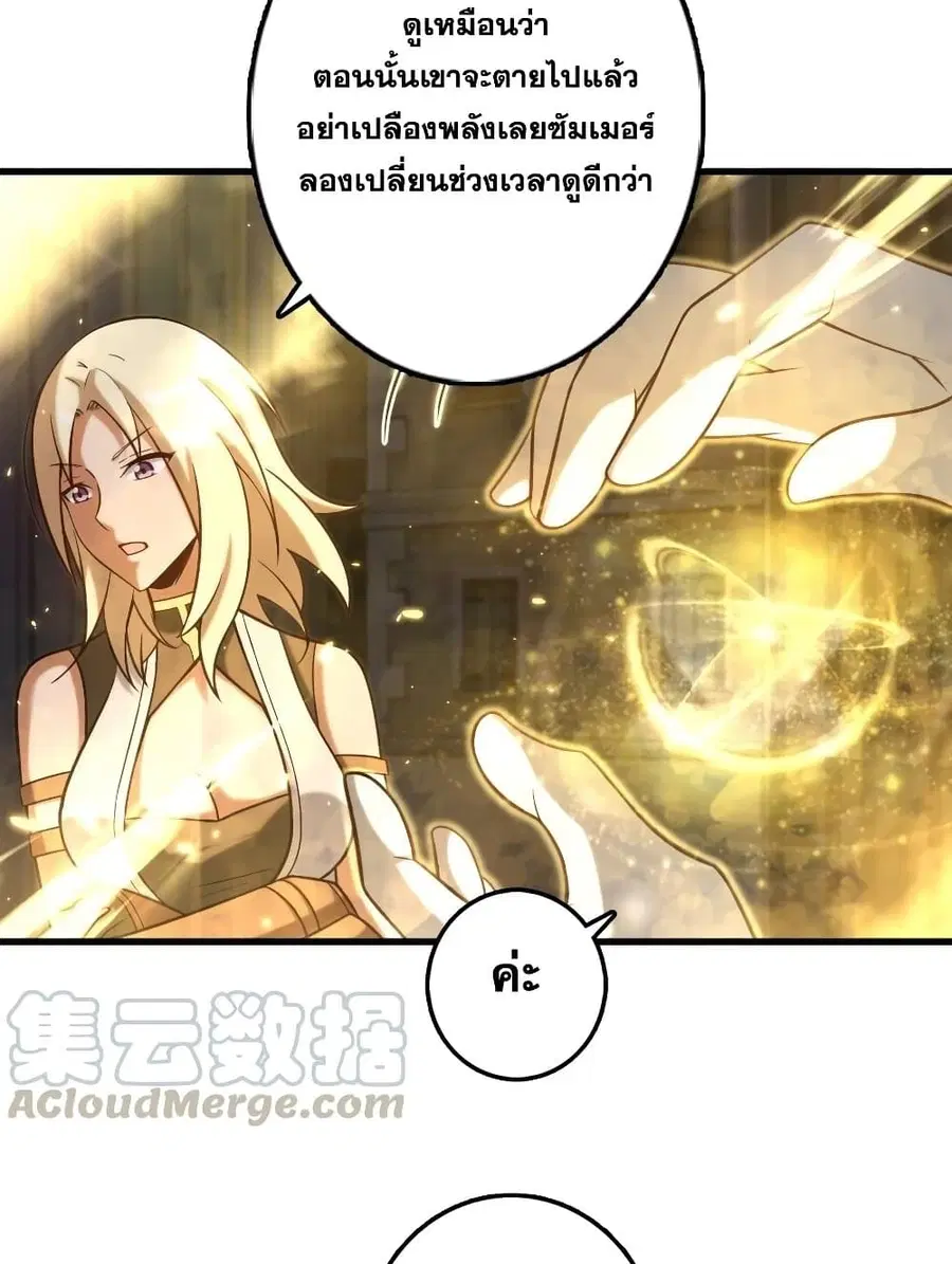 Release That Witch ตอนที่ 287 หน้า 39
