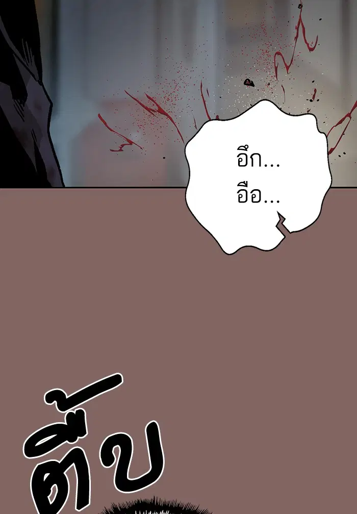 Weak Hero ตอนที่ 207 หน้า 43