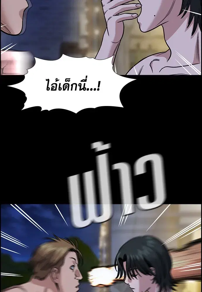 True Education ตอนที่ 147 หน้า 136