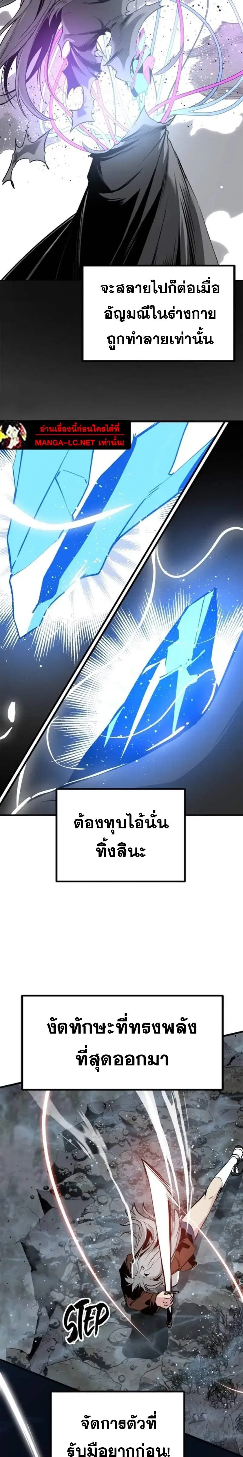 HERO KILLER ตอนที่ 270 หน้า 12