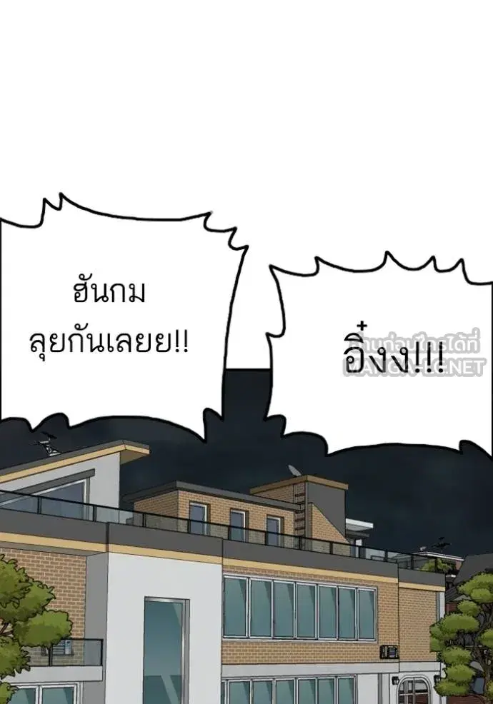 Bad Guy ตอนที่ 246 หน้า 45