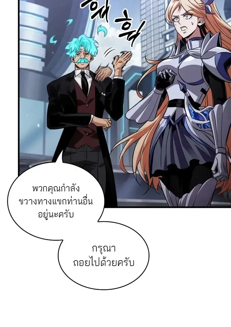 Pick Me Up ตอนที่ 182 หน้า 81