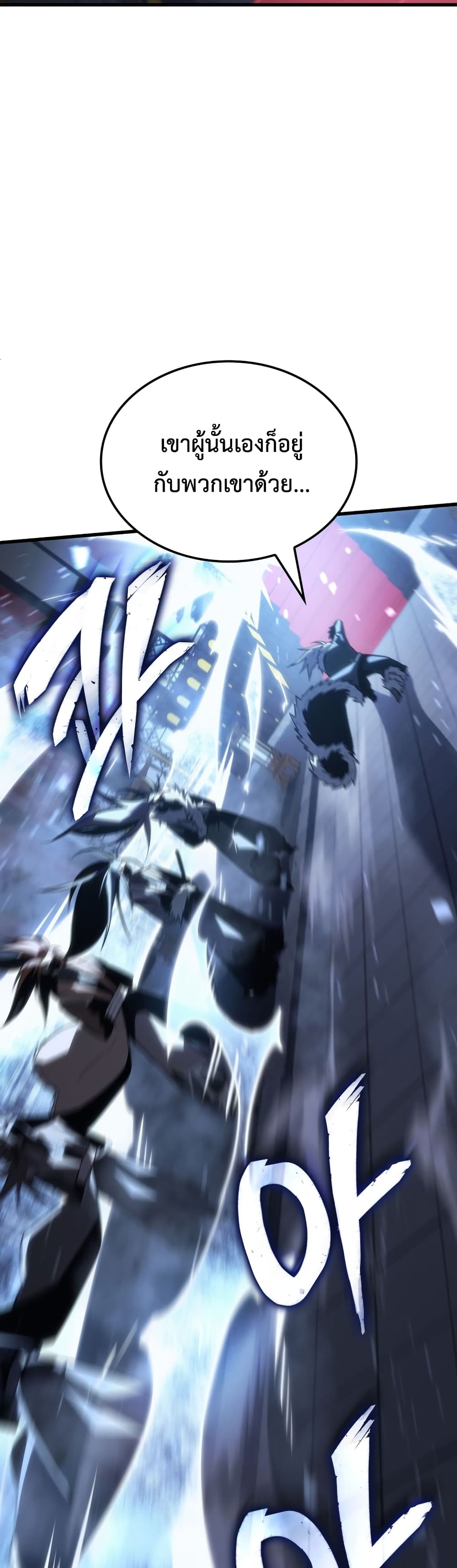 Ice Lord เจ้าตำหนักเหมันต์ ตอนที่ 0 หน้า 54