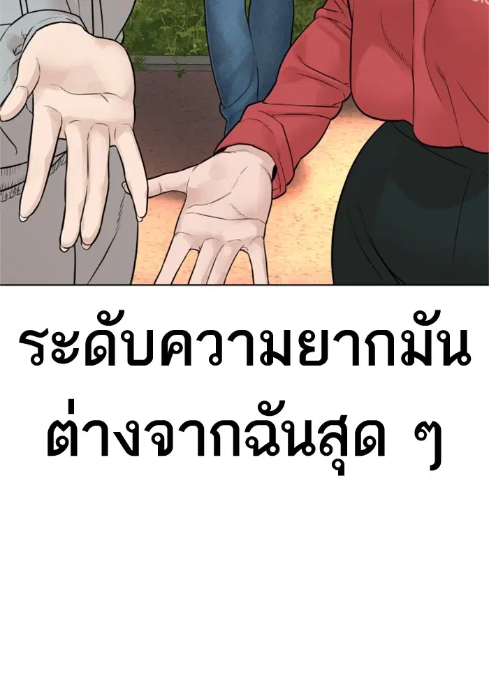 How to Fight ตอนที่ 162 หน้า 84