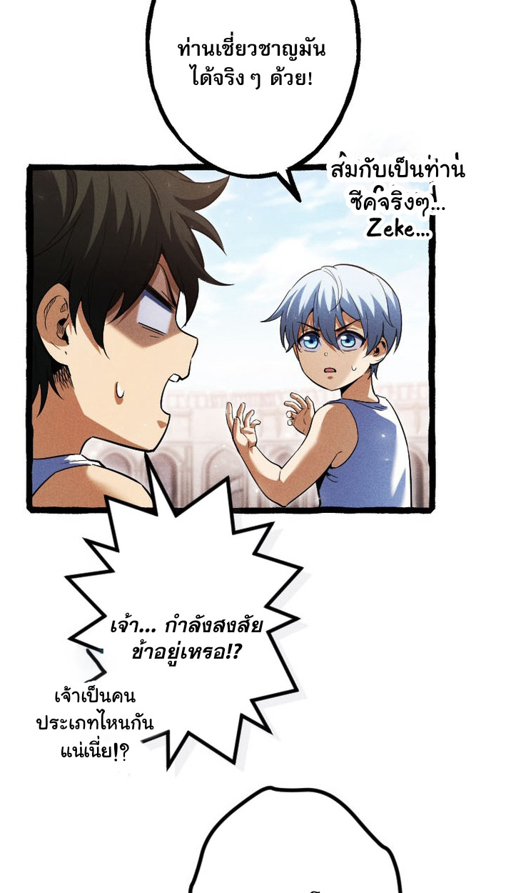 Reincarnates as His Descendant 1000 Years Later ตอนที่ 9 หน้า 51