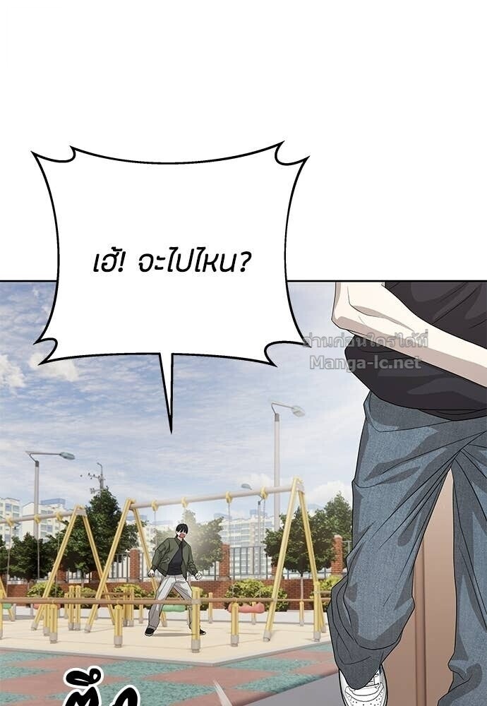 Special Civil Servant กองกำลังพิเศษหมอกสีเหลือง ตอนที่ 55 หน้า 100