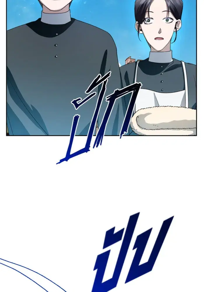 Your Throne ตอนที่ 41 หน้า 101