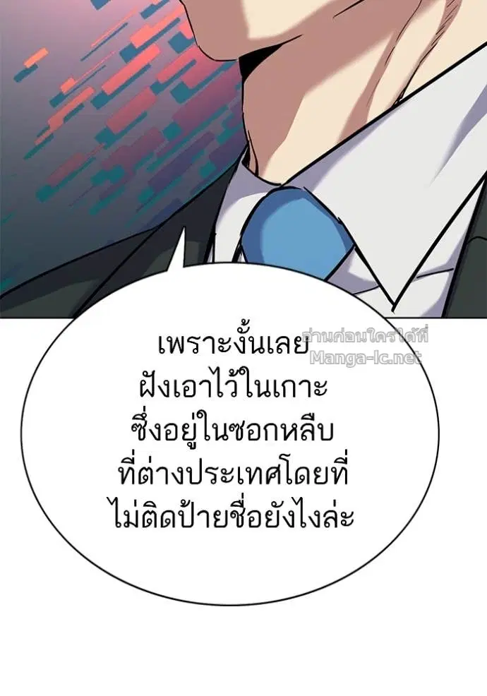 Reborn Rich ตอนที่ 153 หน้า 122