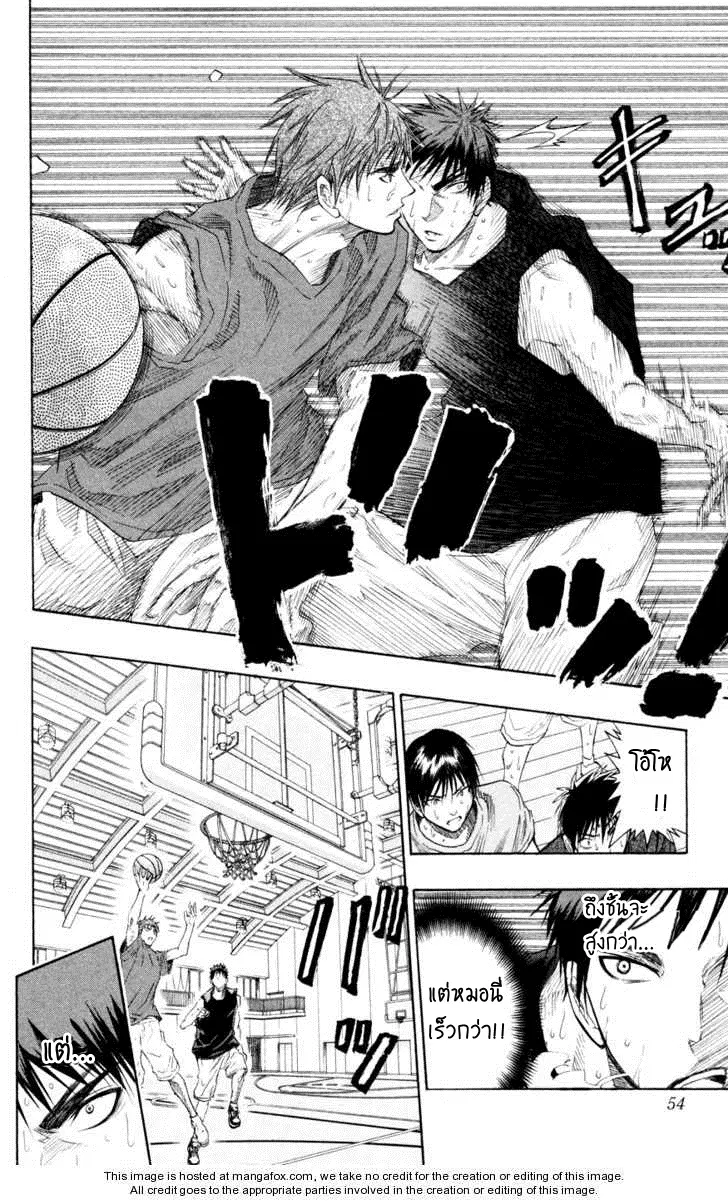 Kuroko no Basuke ตอนที่ 55 หน้า 6