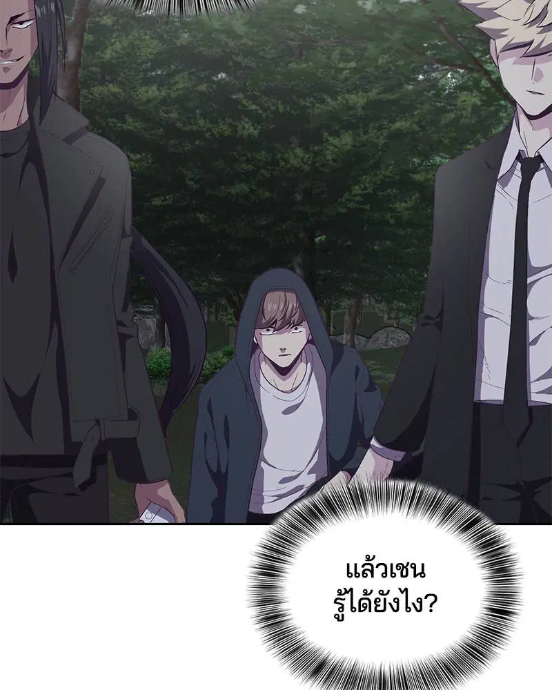 The Boy of Death ตอนที่ 81 หน้า 8