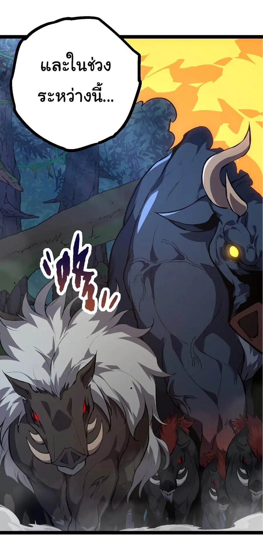 Evolution from the Big Tree ตอนที่ 71 หน้า 44