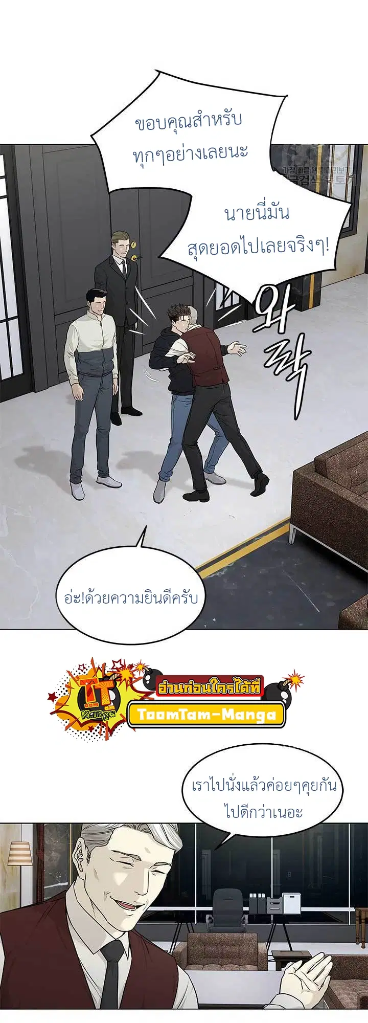 God of Blackfield ตอนที่ 170 หน้า 52