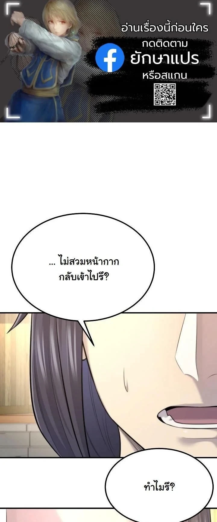 Monopolizing All Opportunities ตอนที่ 33 หน้า 1