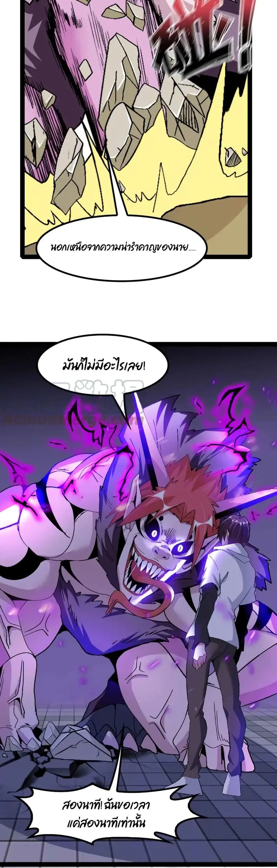 I Am An Invincible Genius ตอนที่ 132 หน้า 20