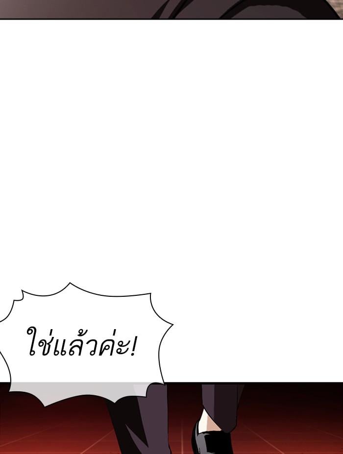 Lookism ตอนที่ 387 หน้า 83