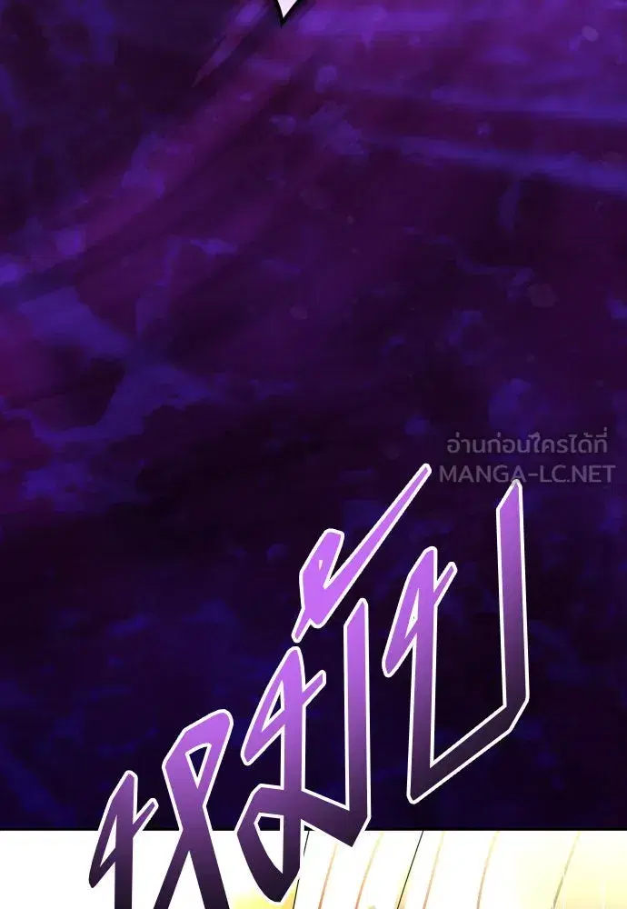 Your Throne ตอนที่ 236 หน้า 135