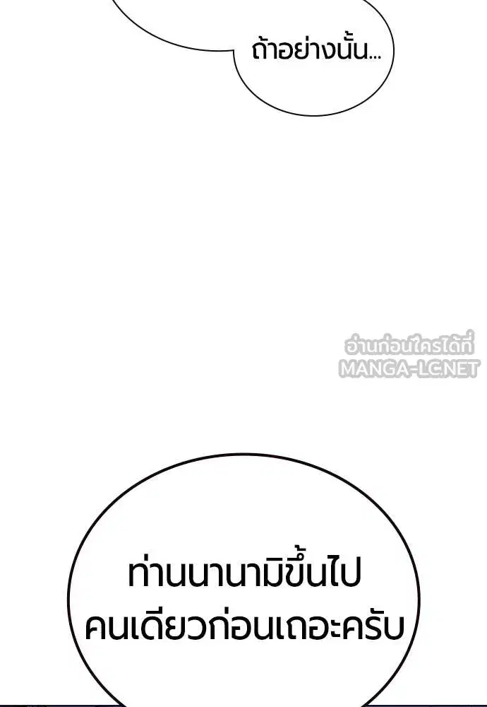 Jungle Juice ตอนที่ 165 หน้า 14