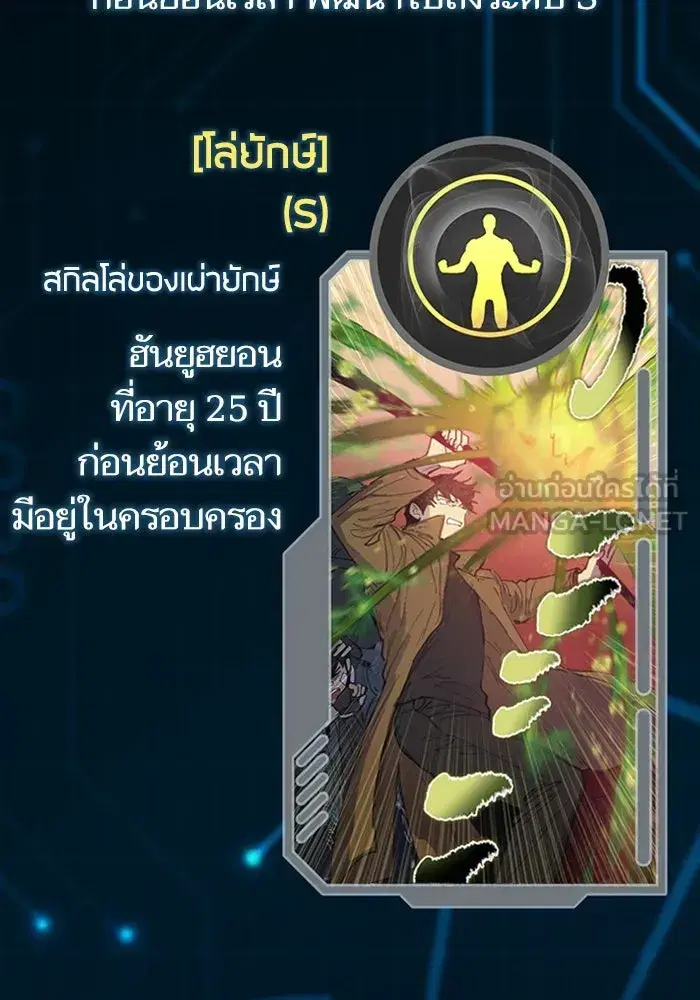 The S-Classes That I Raised (My S-Class Hunters) ตอนที่ 153.5 หน้า 33