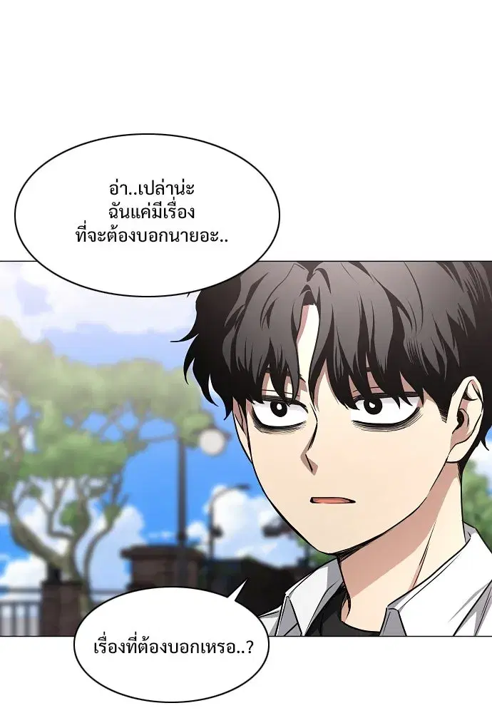 JAKDU ตอนที่ 38 หน้า 154