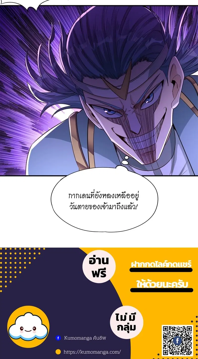 The Time of Rebirth ตอนที่ 97 หน้า 48