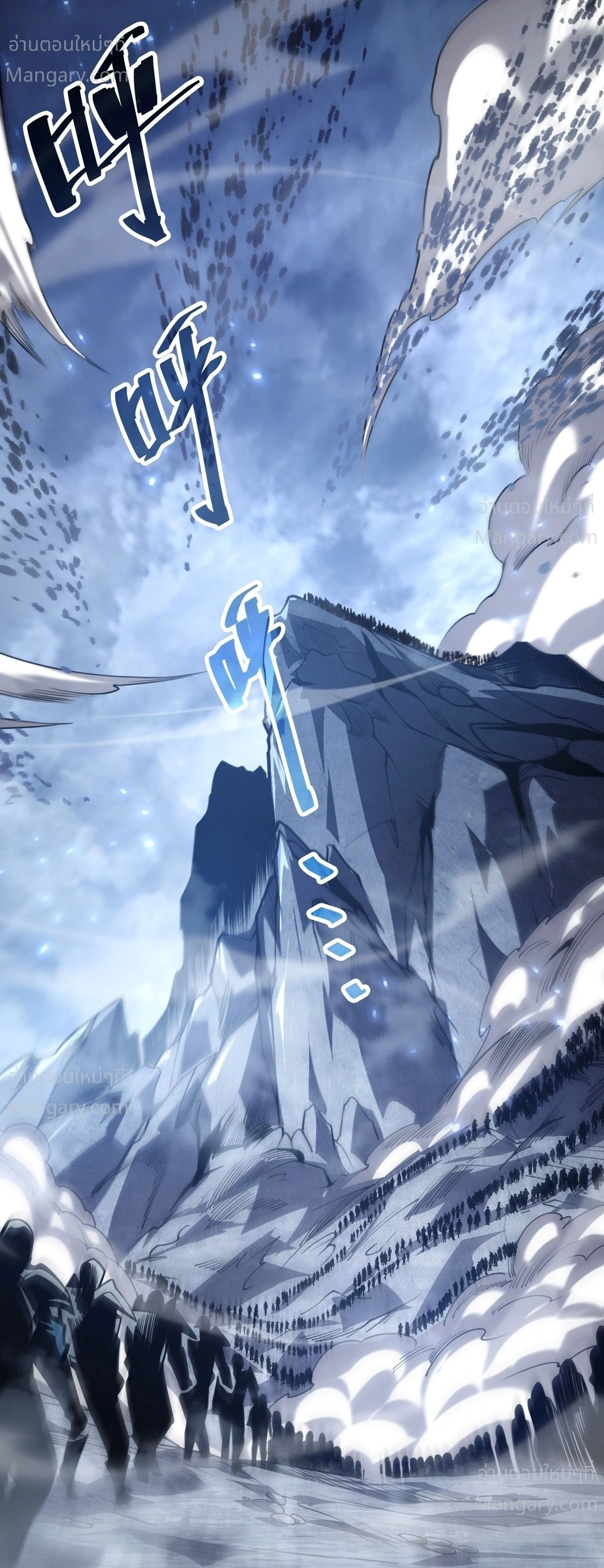 Necromancer King of The Scourge ตอนที่ 311 หน้า 22
