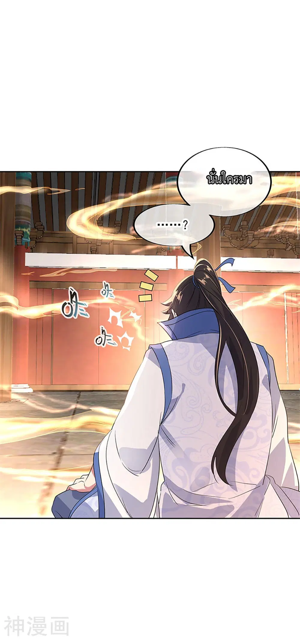 Peerless Battle Spirit (Tian Cang Zi Dongman) ตอนที่ 173 หน้า 8