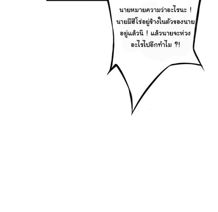 SuperNova ตอนที่ 29 หน้า 121