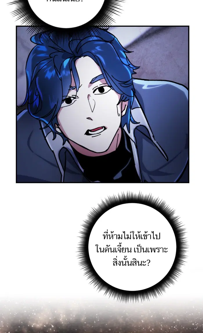 Return to Player ตอนที่ 60 หน้า 29