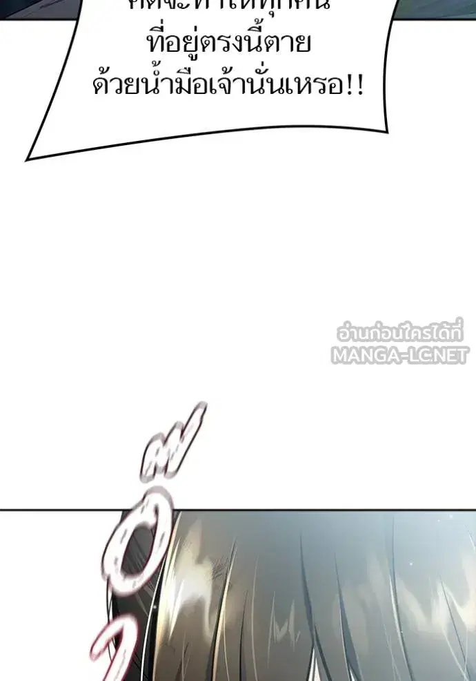 Tower of God ตอนที่ 646 หน้า 276