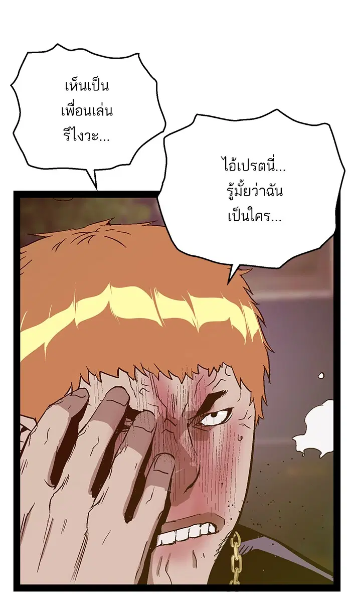 Weak Hero ตอนที่ 113 หน้า 24