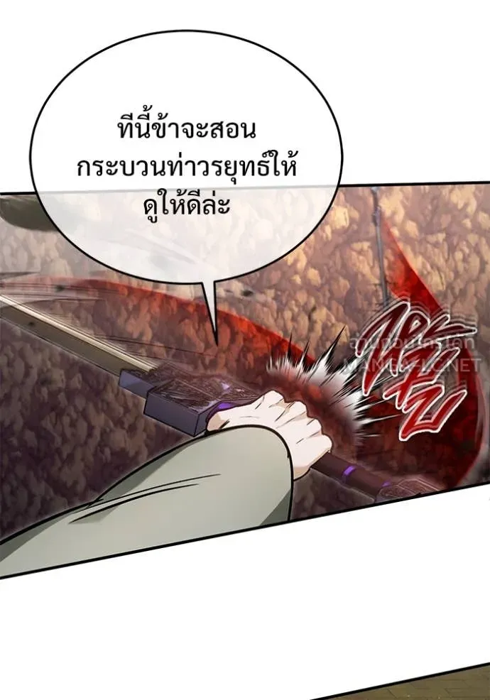 Regressor’s Life After Retirement ตอนที่ 88 หน้า 39