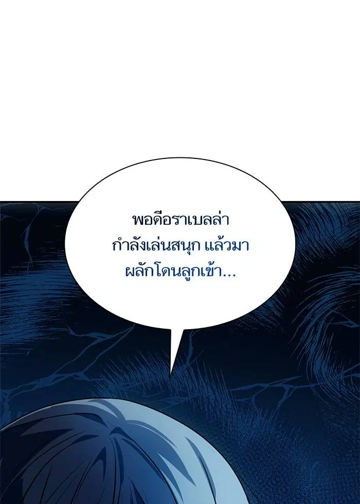 Sister I Am the Queen in This Life ตอนที่ 3 หน้า 170